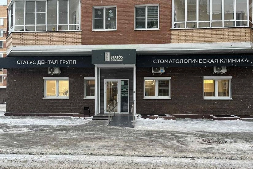 Компания